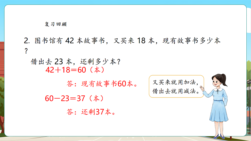 【课堂无忧】北师大版二下1.3《星星合唱队》课件第6页