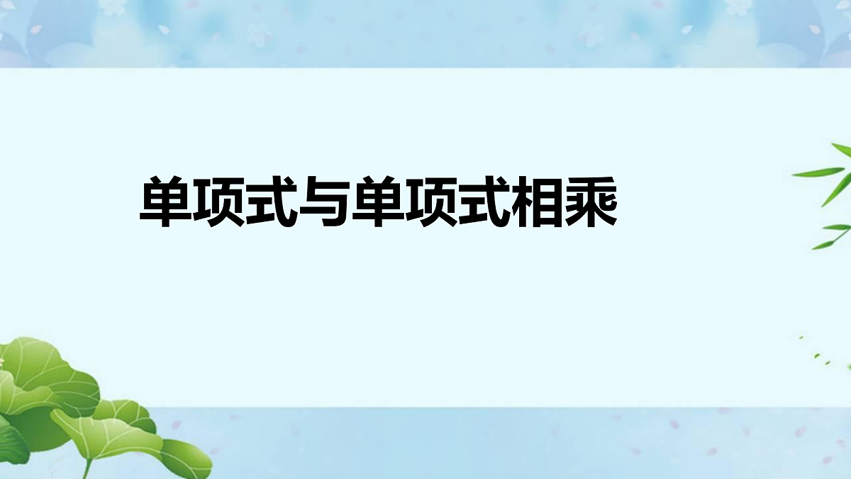 18048038第1页