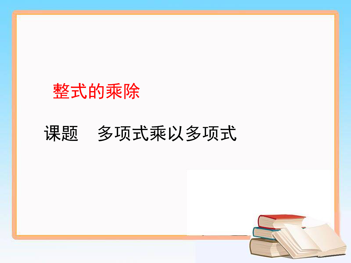 18048040第1页