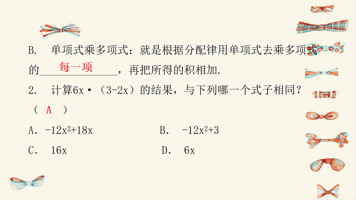18048041第3页
