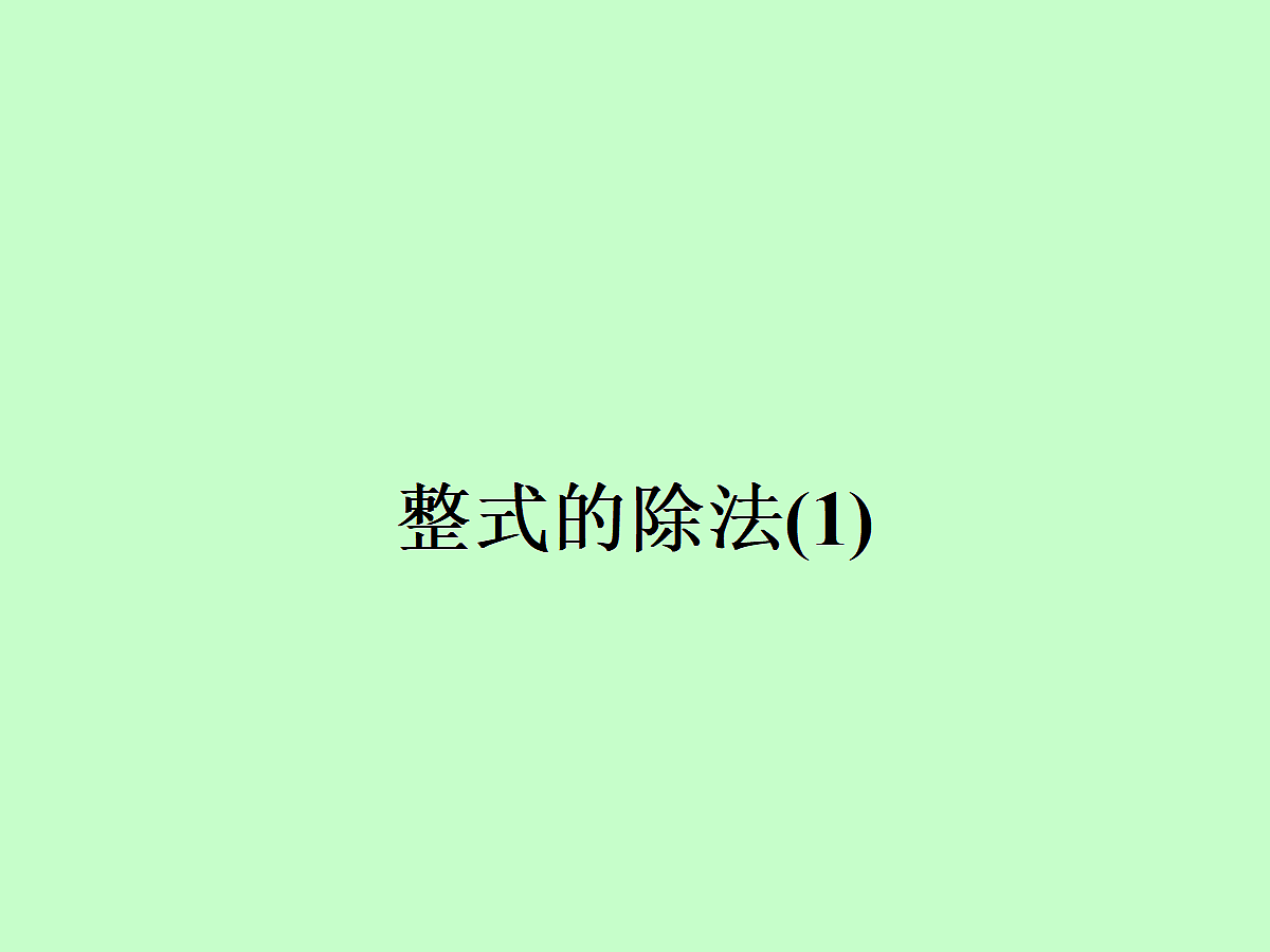 18048042第1页