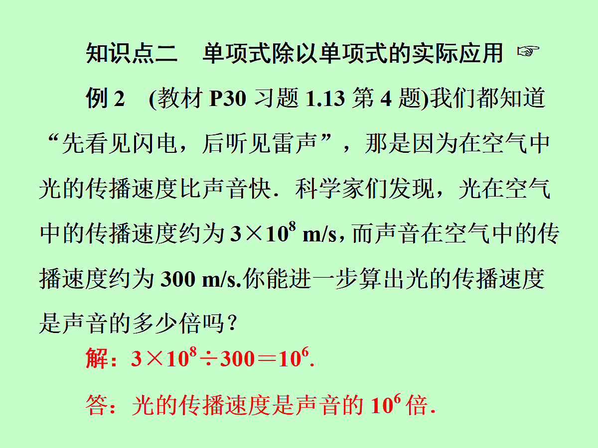 18048042第8页
