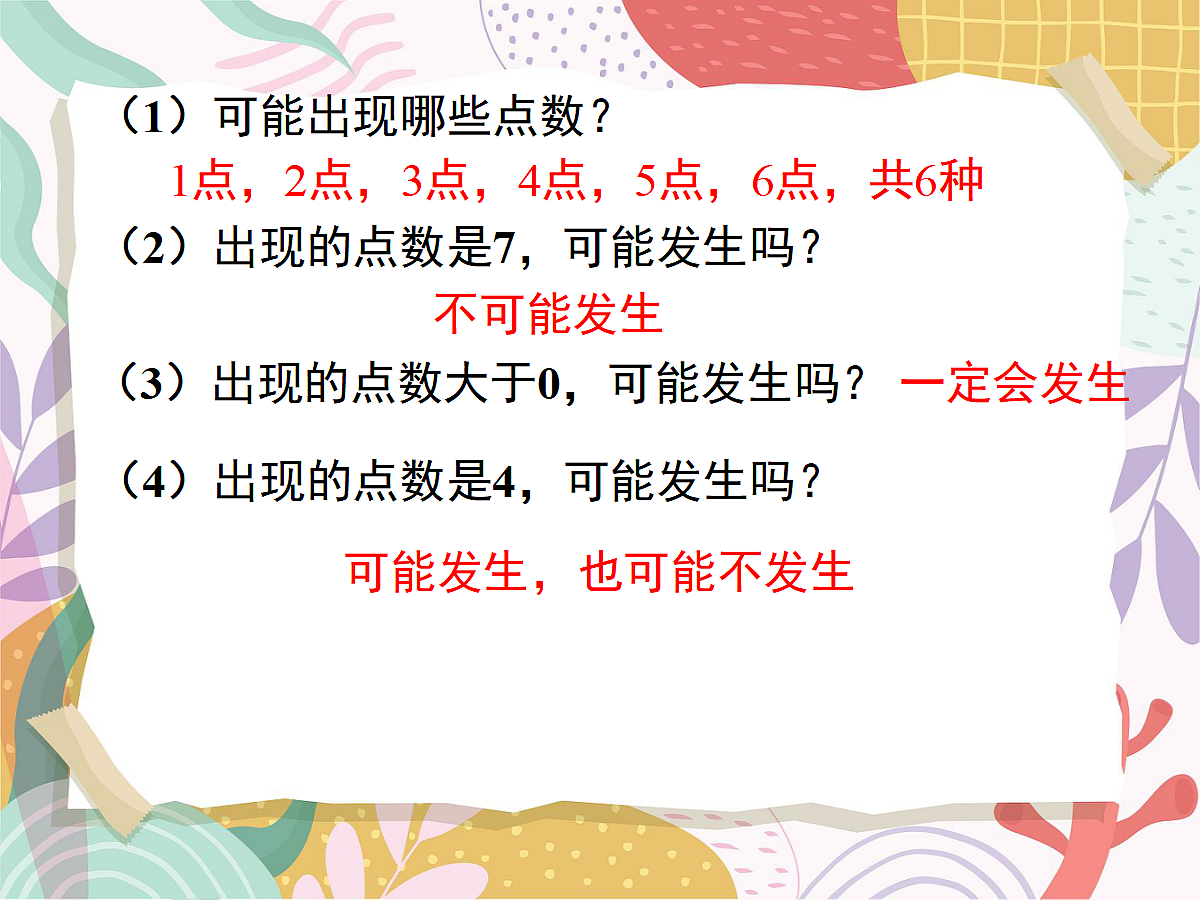 18048044第5页