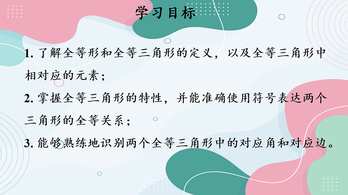 18048052第2页