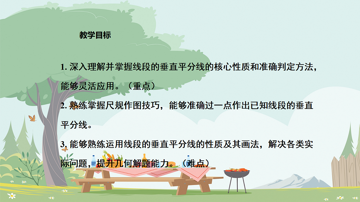 18048057第2页