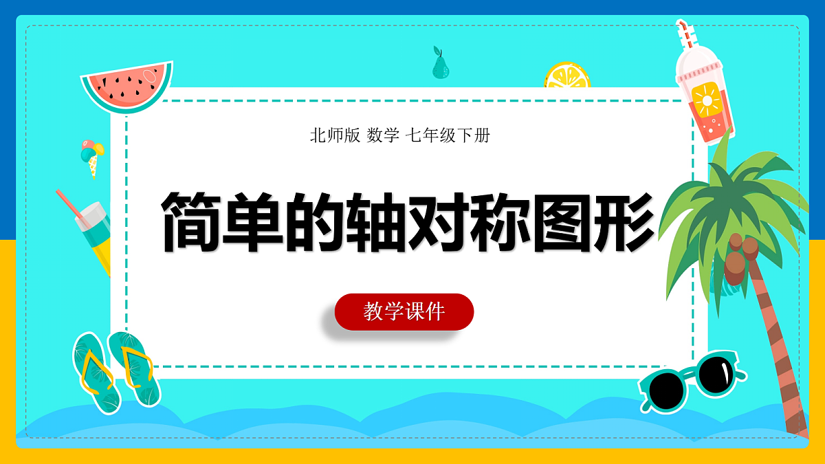 18048058第1页