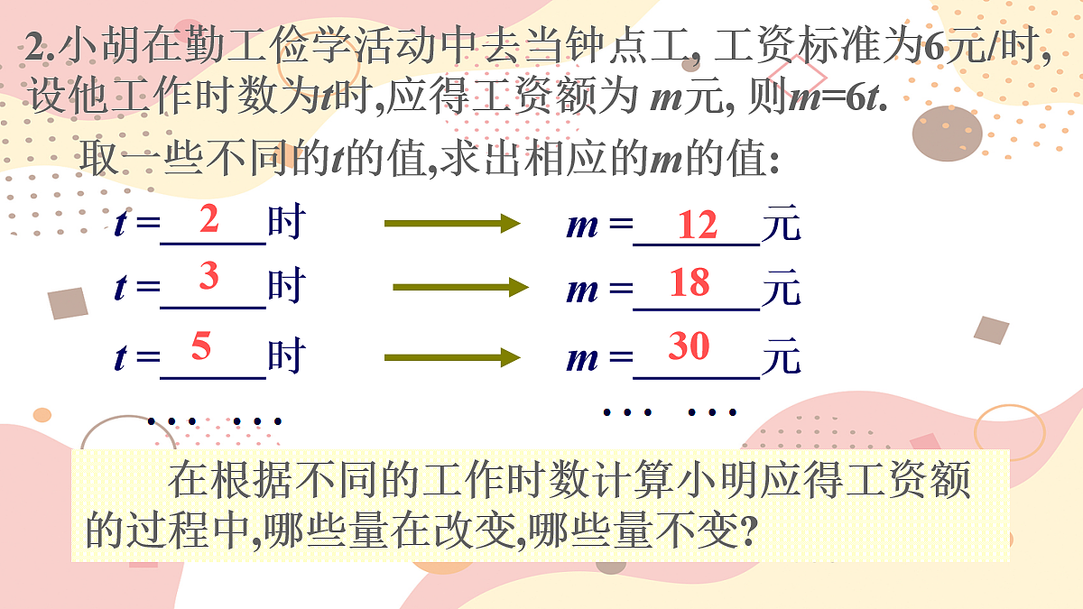 18048059第6页