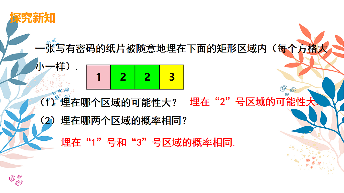18048076第3页