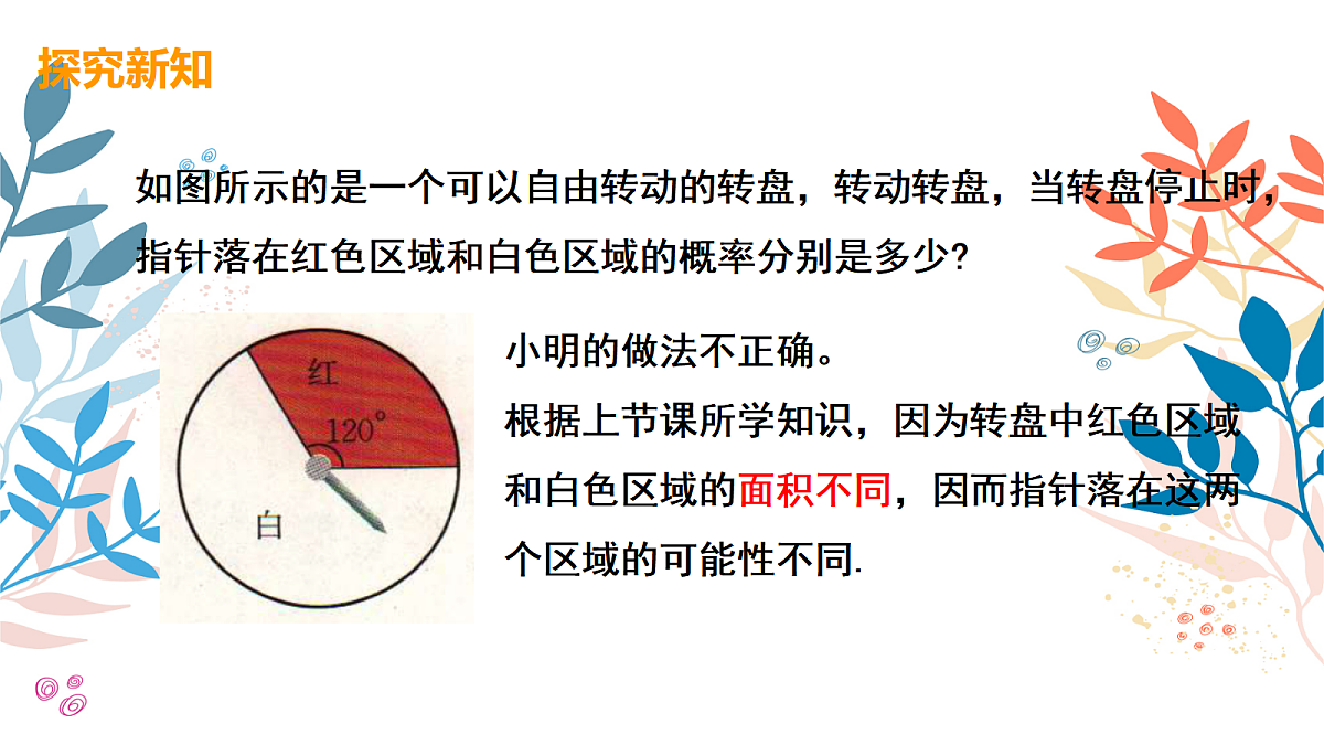 18048076第6页