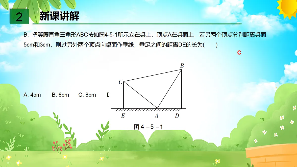 18048082第5页