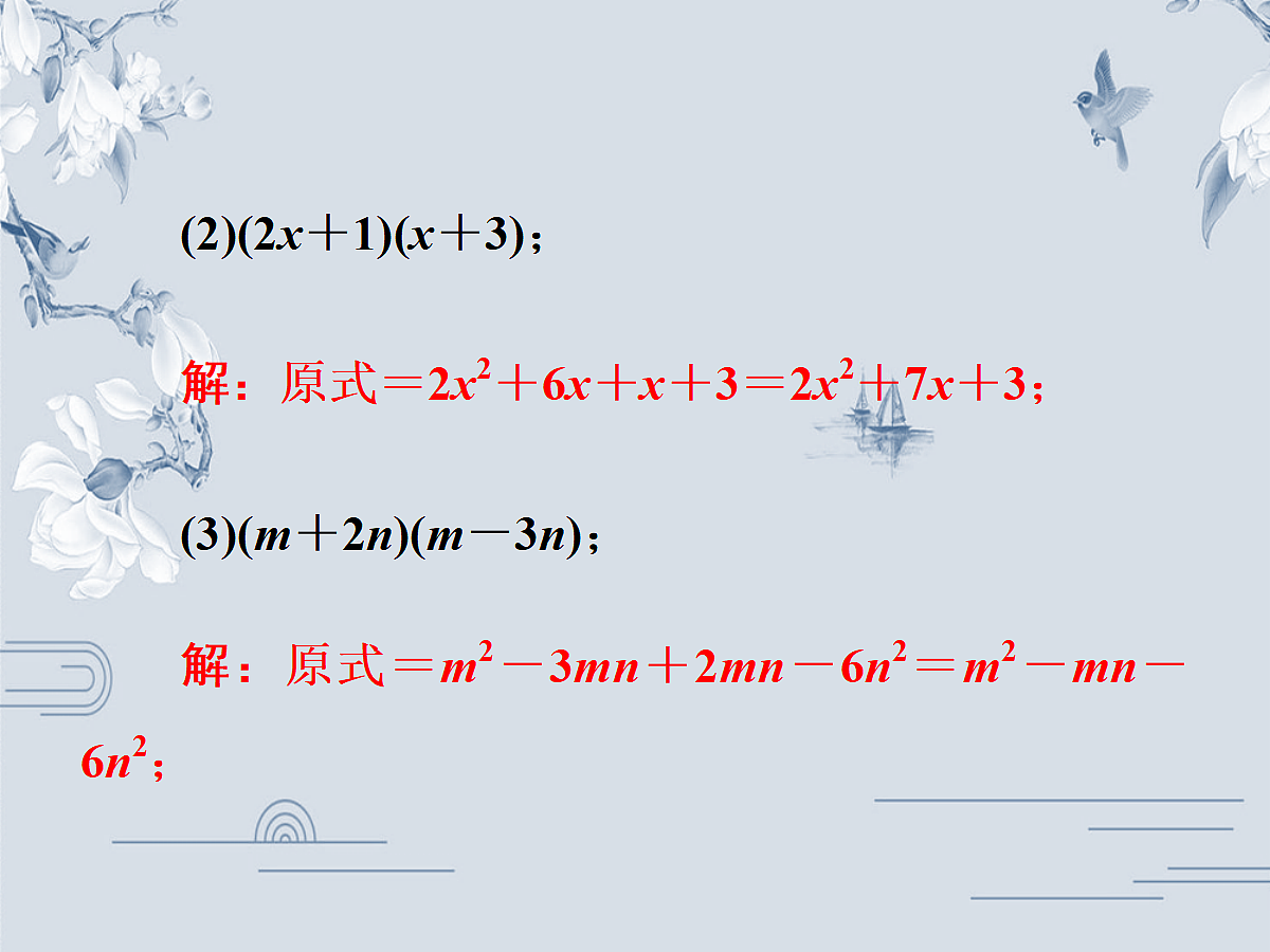 18048091第8页