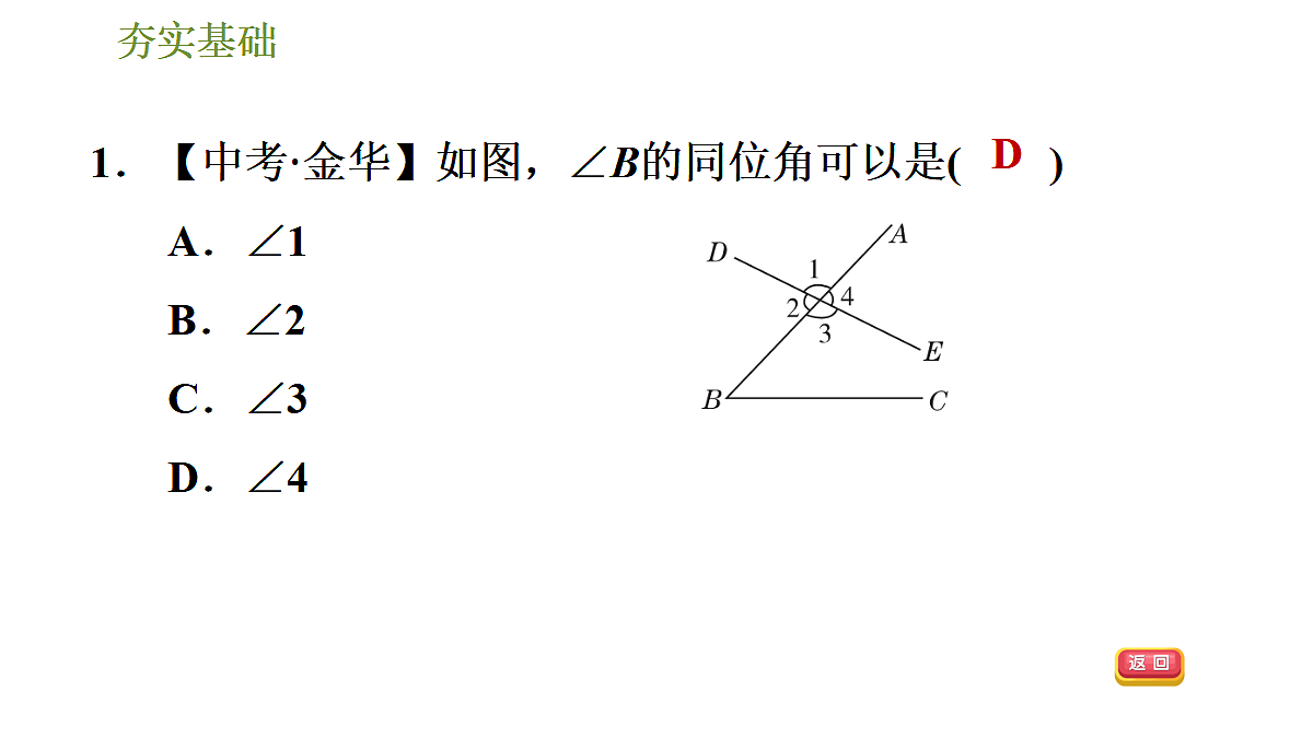 18048095第2页