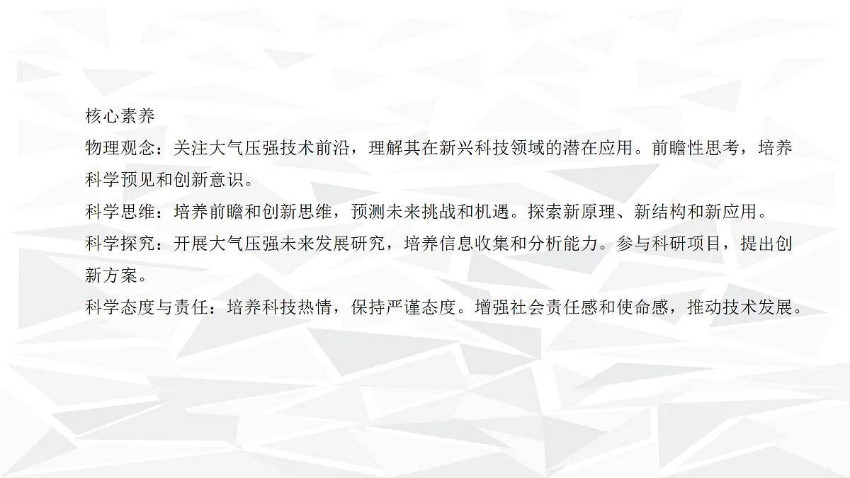18048112第2页