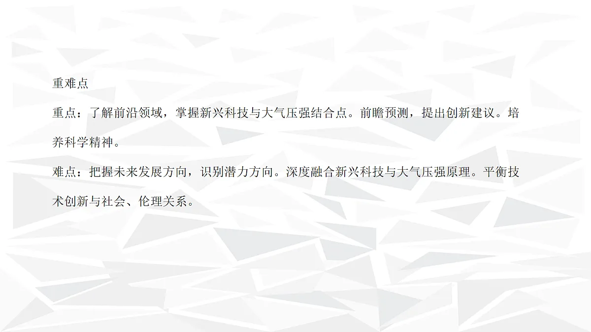 18048112第3页