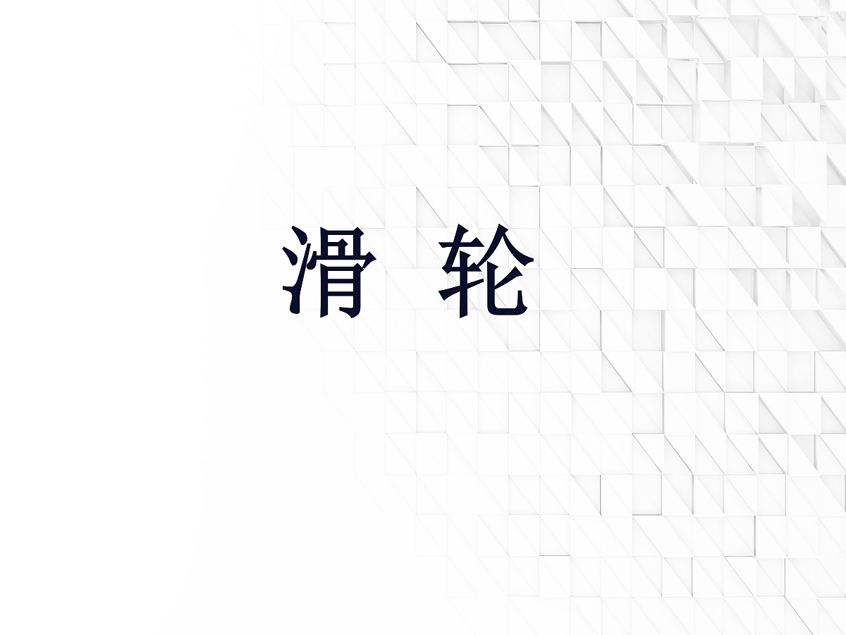 18048114第1页
