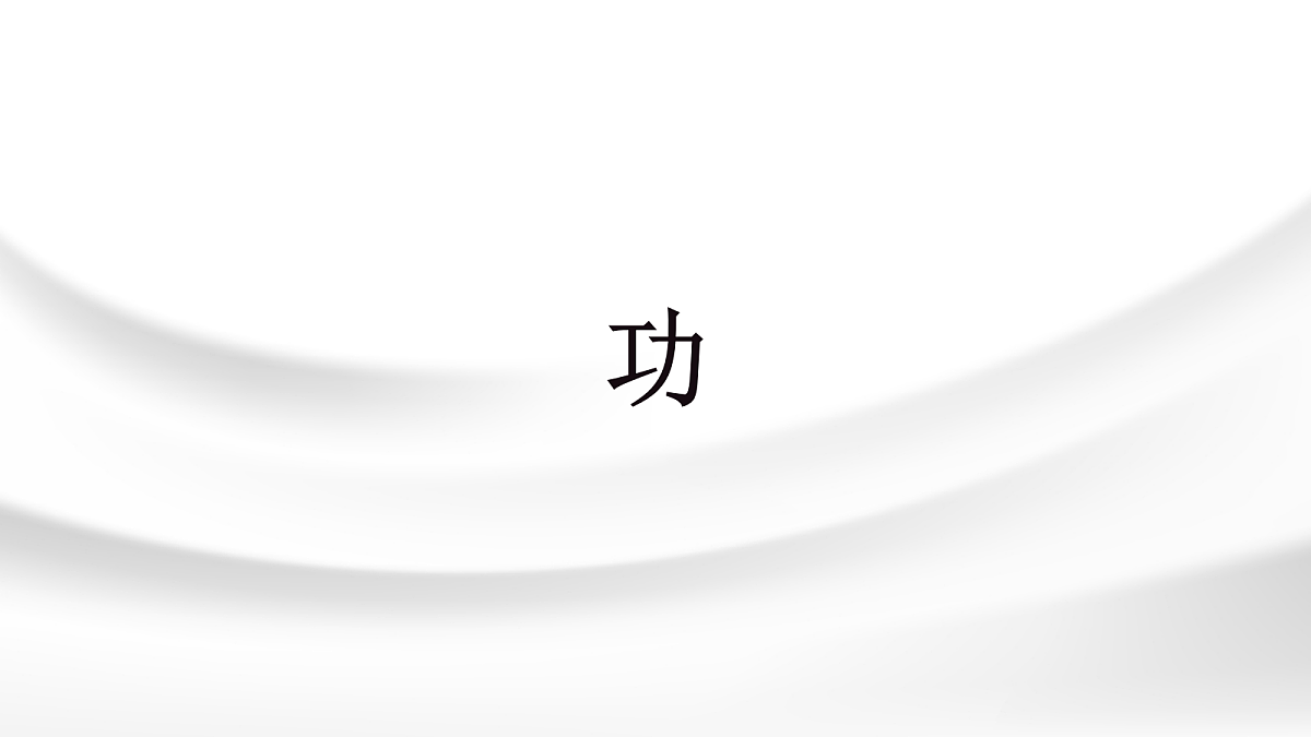 18048134第1页