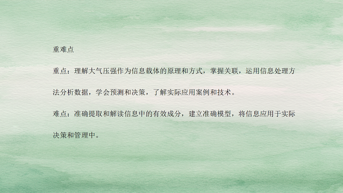 18048146第3页
