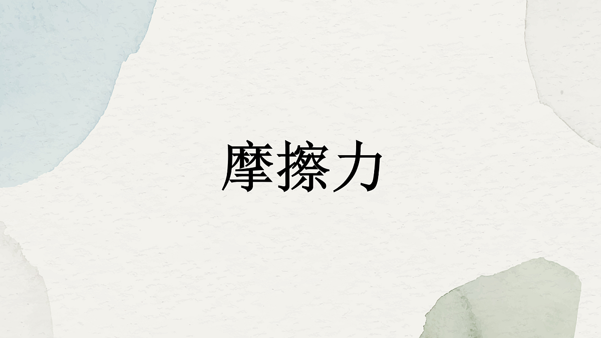 18048161第1页