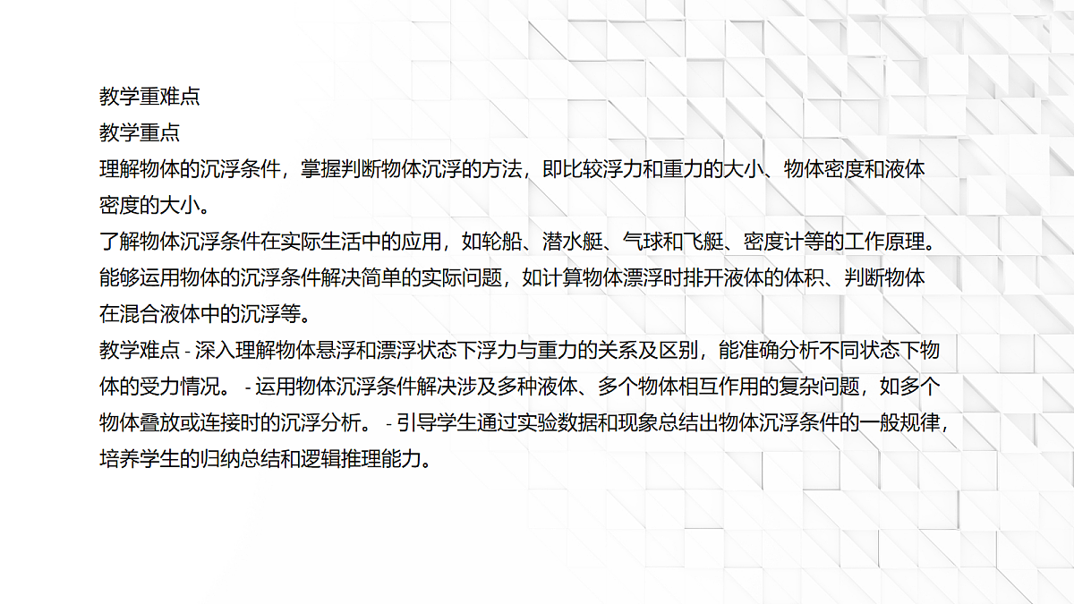 18048244第3页