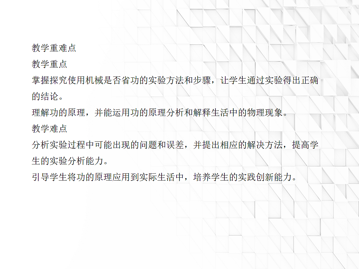 18048284第3页