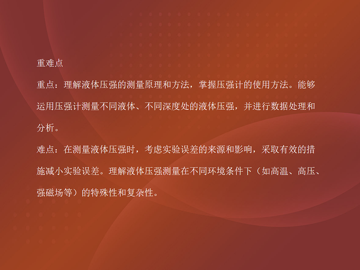18048304第3页