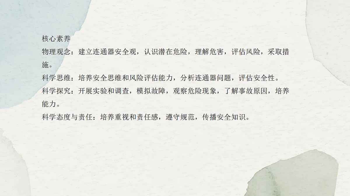 18048309第2页