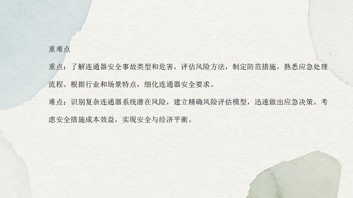 18048309第3页
