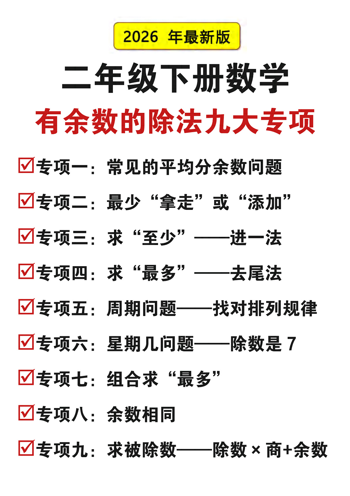 18048381第1页
