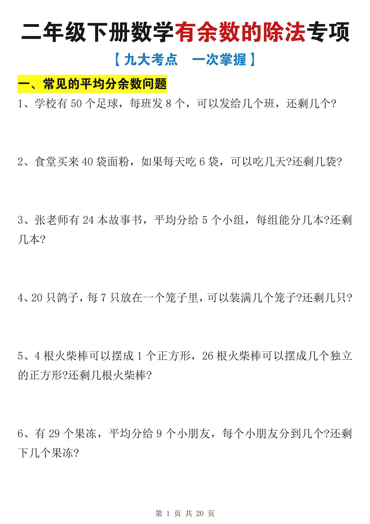 18048381第2页