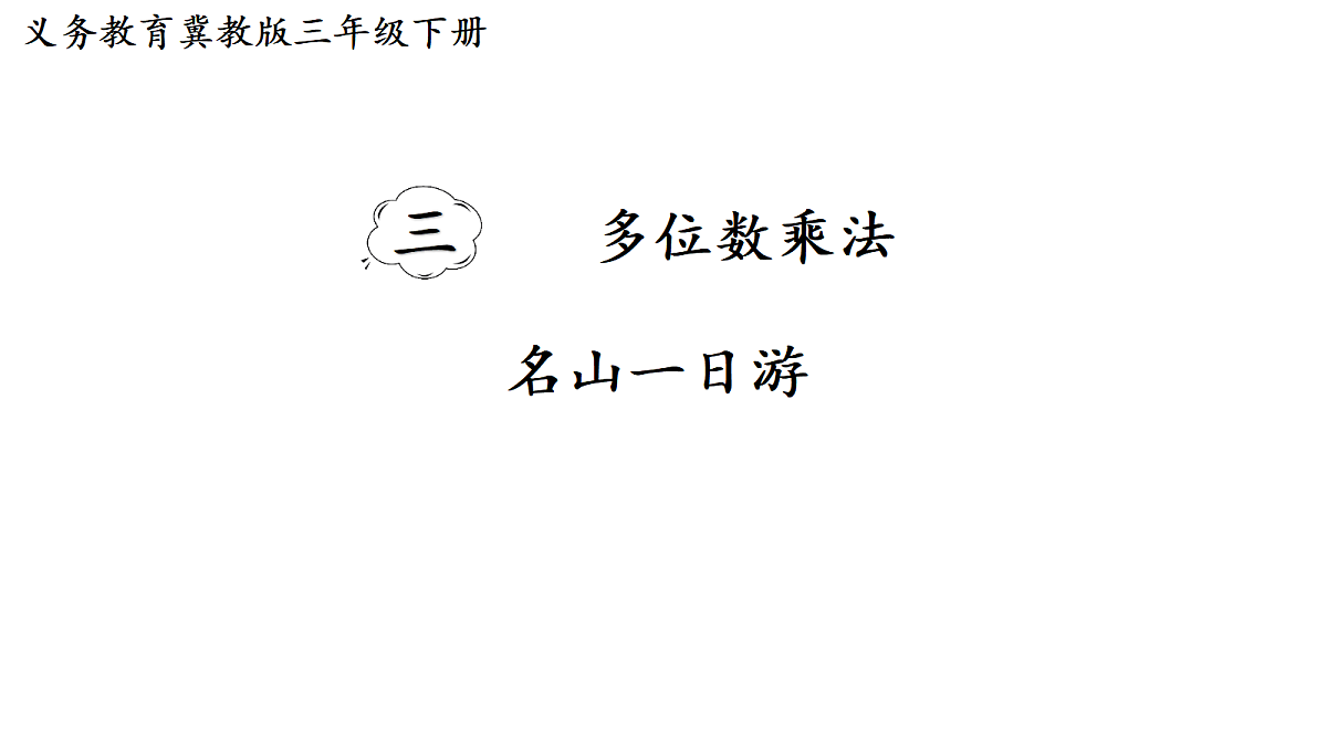 18048385第1页