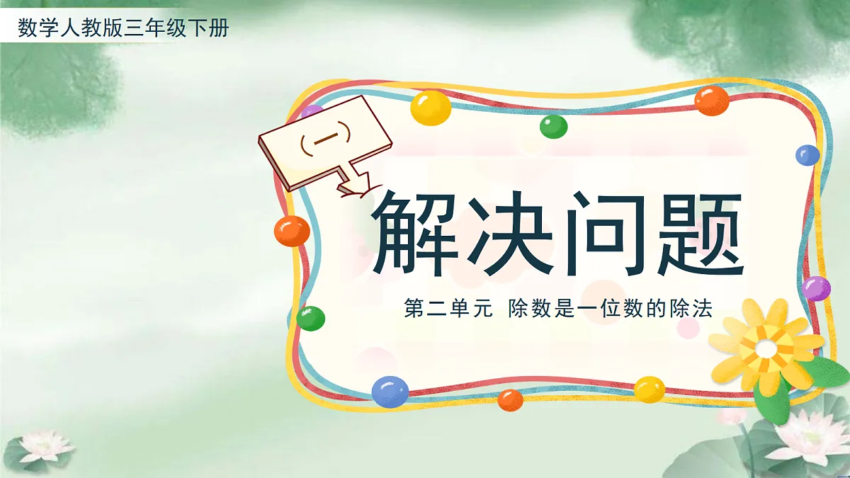 18048386第1页