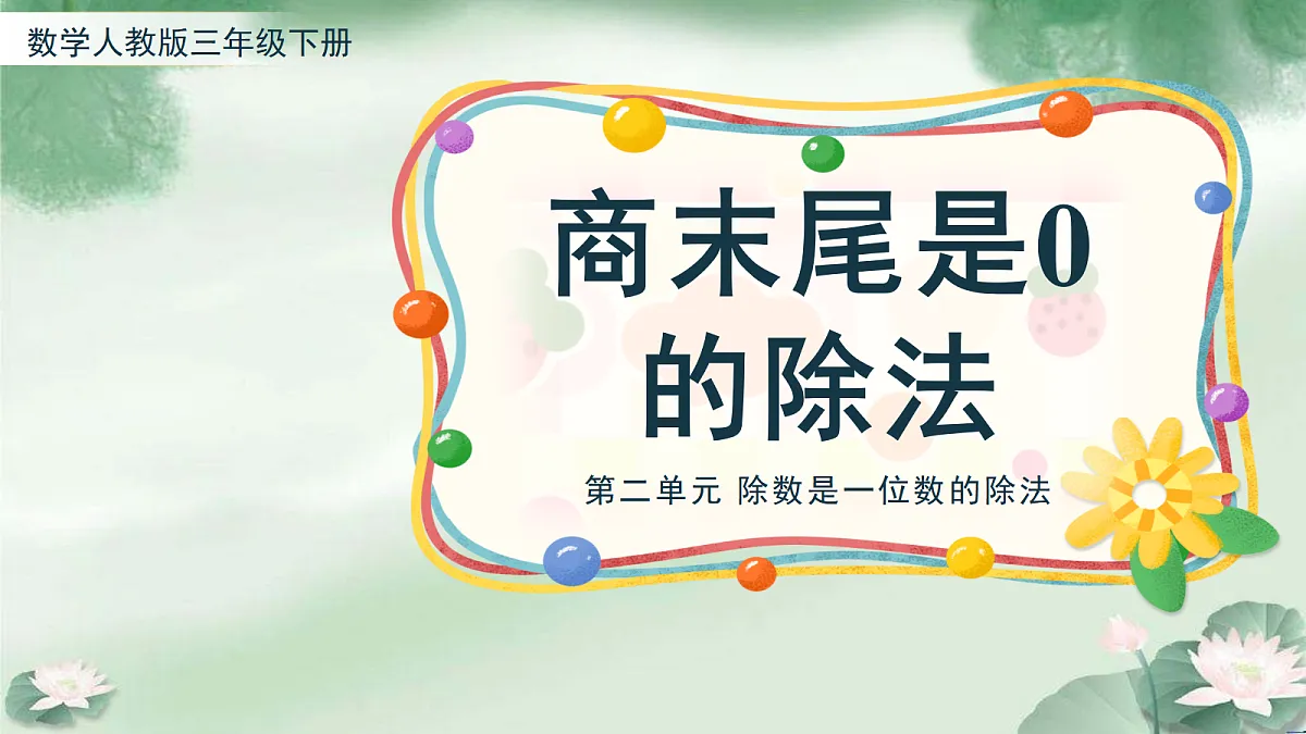 18048388第1页