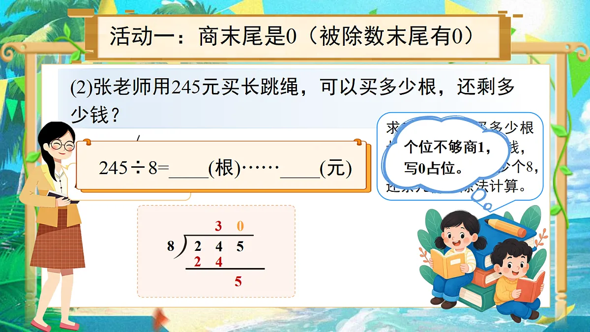 18048388第8页