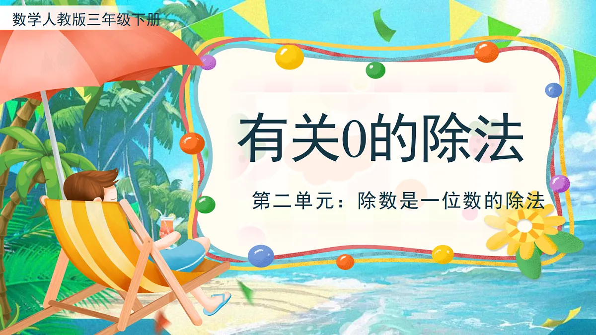 18048391第1页