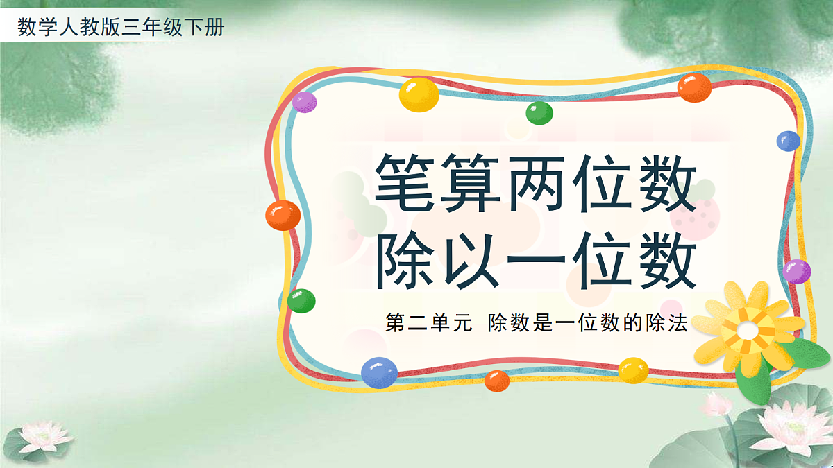 18048392第1页