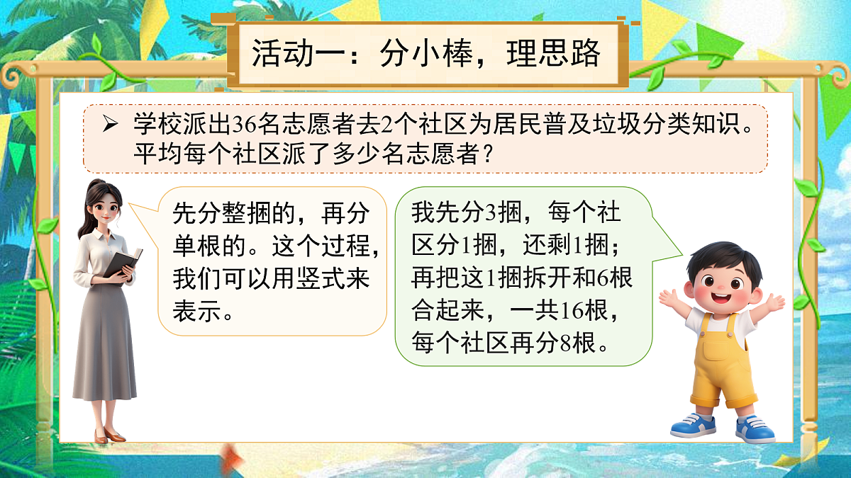 18048392第8页