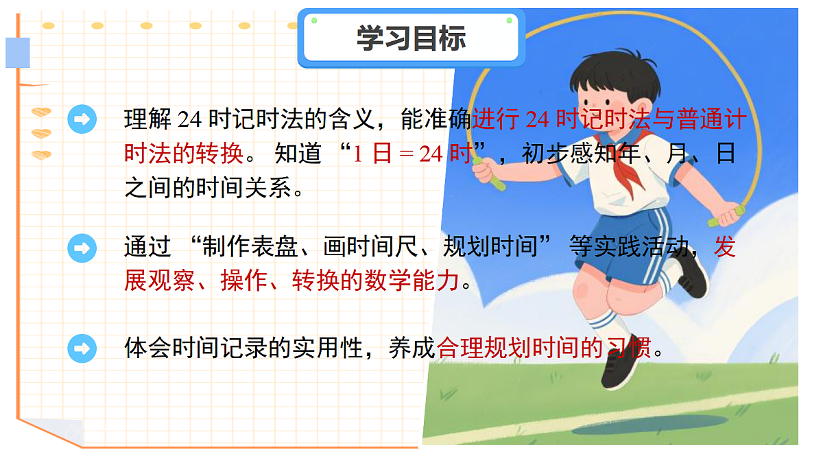 18048407第2页