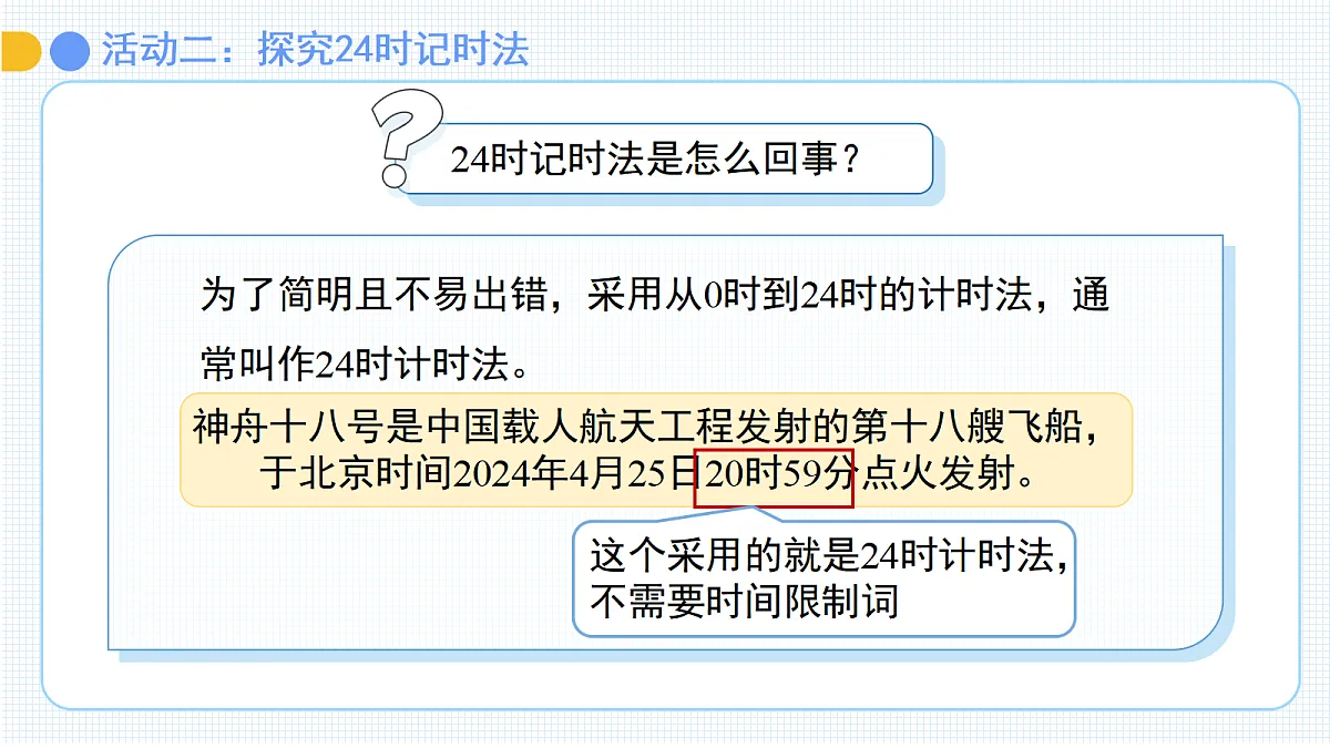 18048407第7页
