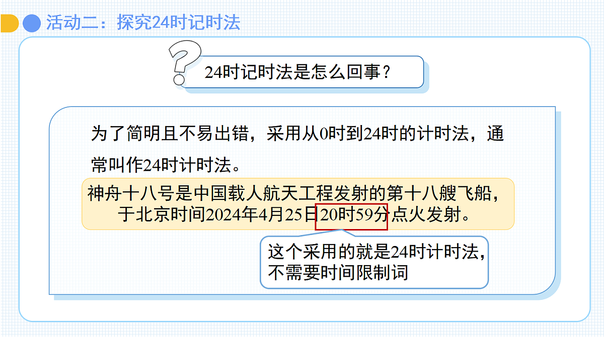 18048407第7页