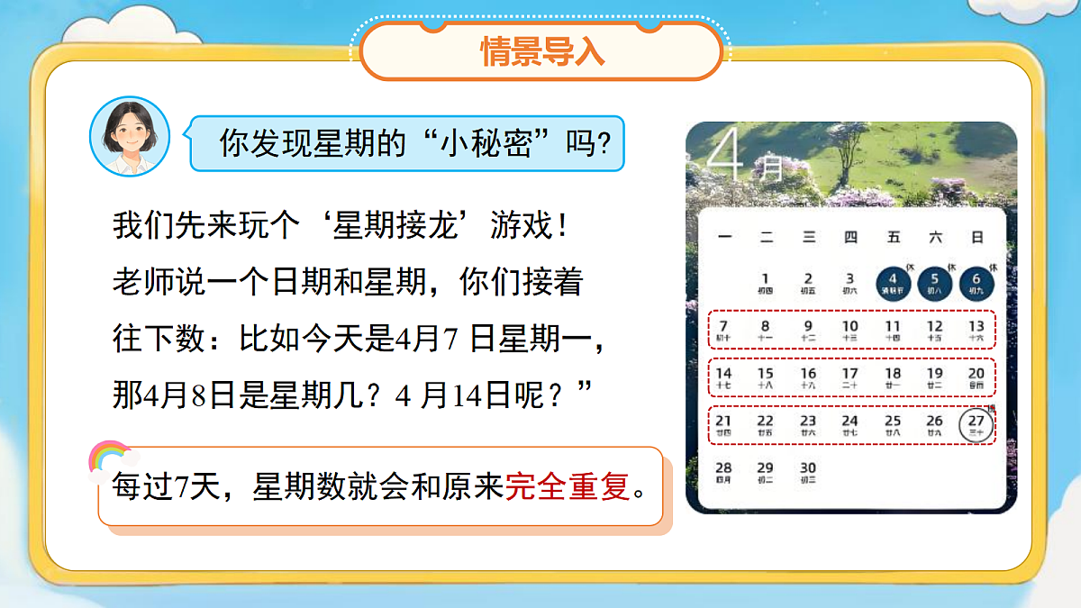 18048408第3页