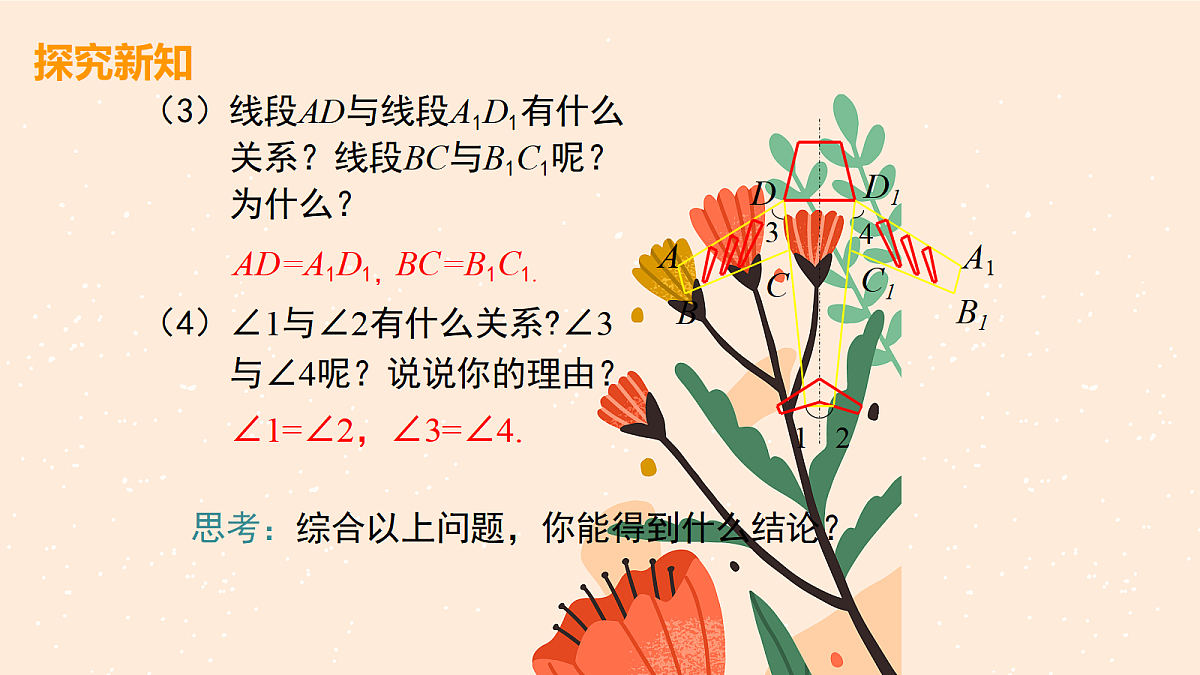 18048521第7页