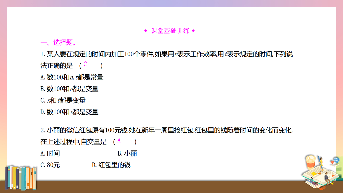 18048522第3页