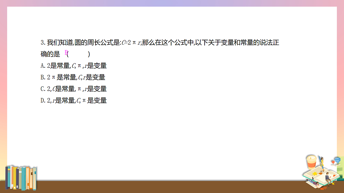 18048522第4页