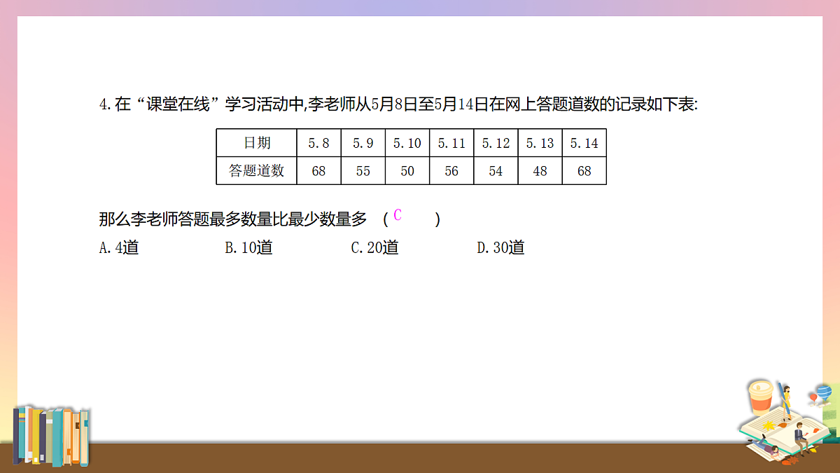 18048522第5页