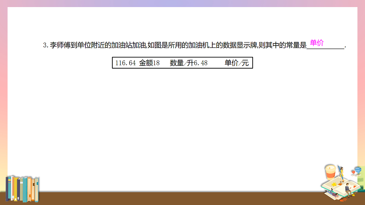 18048522第7页