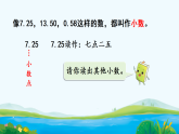 6.1.1 元、角、分与小数  课件 2025-2026学年冀教版数学三年级下册
