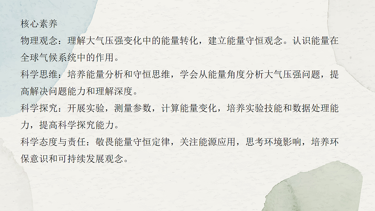 18048593第2页