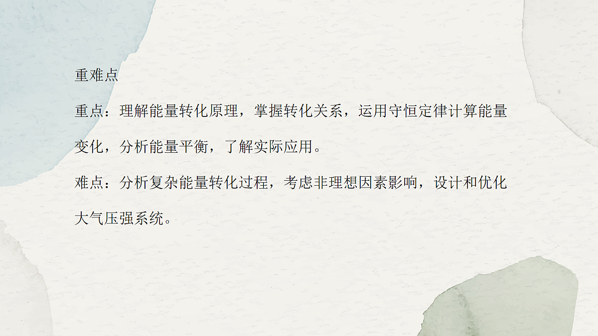 18048593第3页