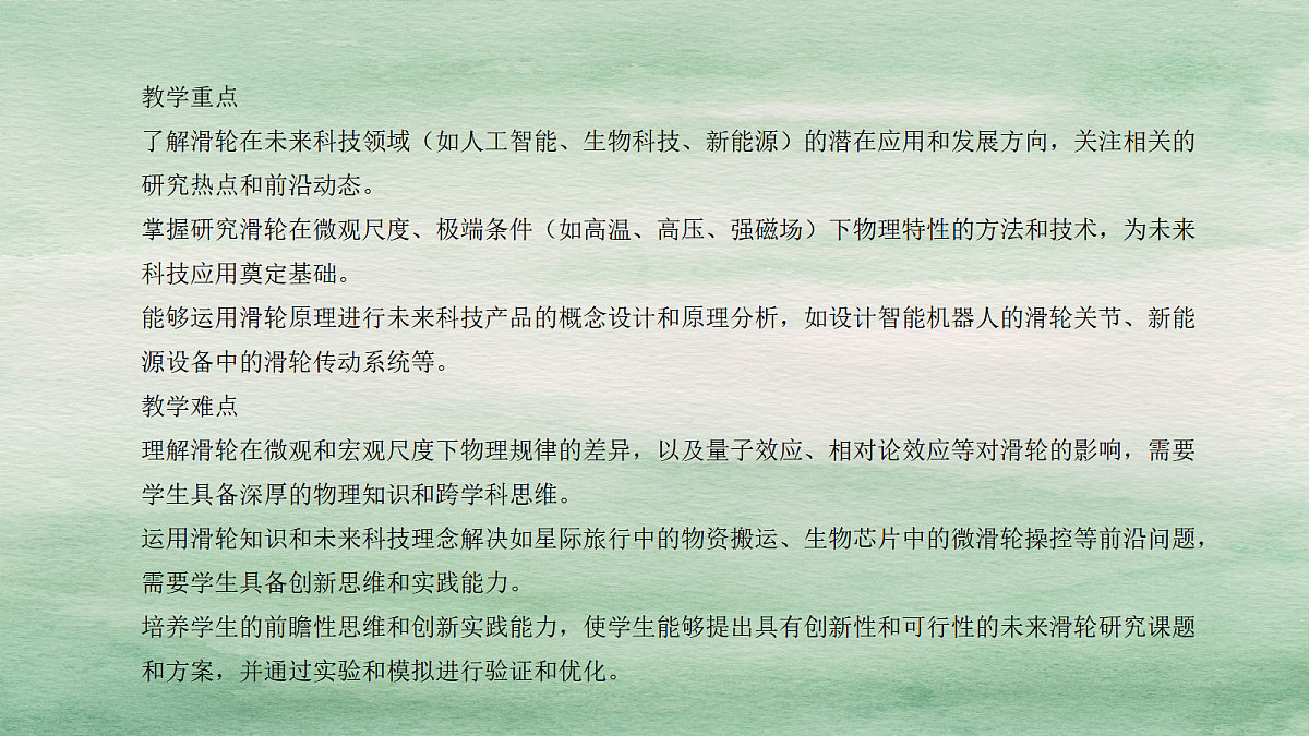 18048599第3页
