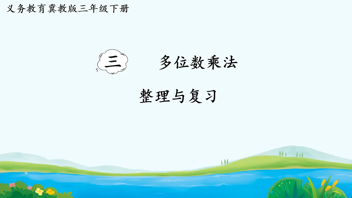 18048743第1页